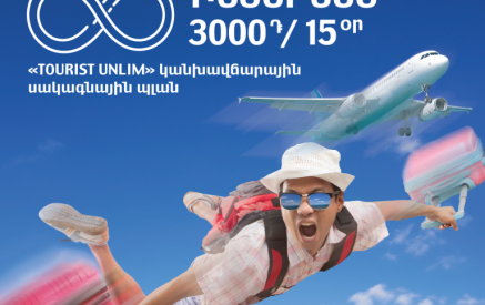 «TOURIST UNLIM» սակագնային պլան. անսահմանափակ ինտերնետ՝ Հայաստանում ճամփորդելիս