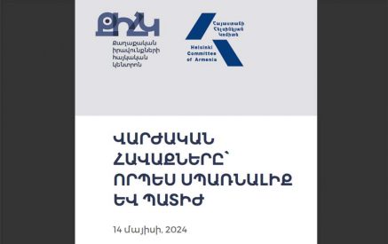 Վարժական հավաքները՝ որպես սպառնալիք և պատիժ. հայտարարություն