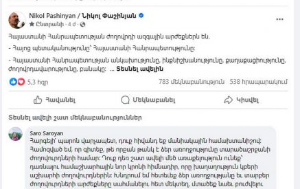 «Mer CMAH Varchapet@»։ Դուք դեռ շատ ավելի մեծ առաքելություն ունեք՝ դառնալու համաշխարհային նոր կրոնի հիմնադիր։ Էսքան գրածից քո հետ մաքսիմում էստրադան կապ ունի։ Ասֆալտը մոռացար։ Հզոր, մեր ցմահ վարչապետ ջան»․ մեկնաբանություններ՝ Փաշինյանի գրառման տակ