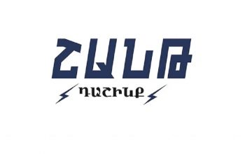 «Շանթ Դաշինք» ազգայնական կուսակցությունը խստորեն դատապարտում է վարչապետ Նիկոլ Փաշինյանի կողմից Լիպարիտ Դրմեյանի հասցեին հնչեցված հրապարակային մեղադրանքներն ու իրավապահ մարմիններին տրված ցուցումները