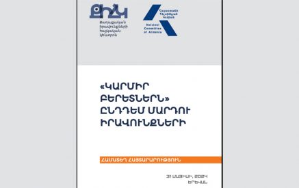«Կարմիր բերետների» գործելաոճը համատեղելի չէ խաղաղ հավաքների վարչարարության հետ. հայտարարություն