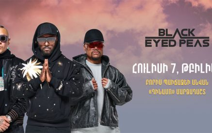 EventHub․am-ը՝ աշխարհահռչակ Black Eyed Peas-ի Թբիլիսիի համերգի տոմսերի վաճառքի պաշտոնական ներկայացուցիչը