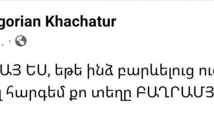 Խուզարկություններ են անցկացվում ՀՅԴ ղեկավար մարմնի անդամի տանը և հայկական «gg» ընկերության գրասենյակում