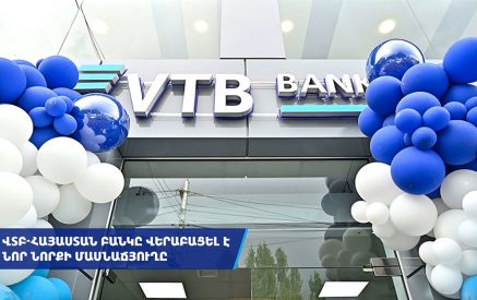 ՎՏԲ-Հայաստան Բանկը վերաբացել է Նոր Նորքի մասնաճյուղը