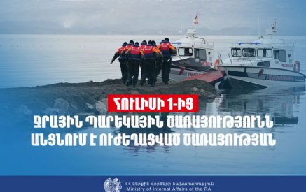 Ջրային պարեկային ծառայությունը հորդորում է պահպանել լողամիջոցների շահագործման կանոնները և հասարակական կարգը