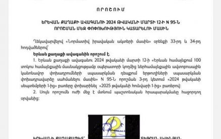 Կրկին հետաձգվում է միասնական տոմսային համակարգի ներդրումը. նախագիծը ներառված է Երևանի ավագանու առաջիկա նիստում