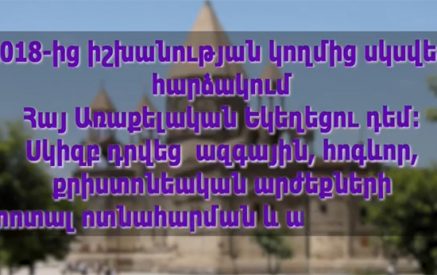 2018թ․-ից ՀՀ իշխանության կողմից սկսվեց հարձակում Հայ Առաքելական Եկեղեցու դեմ