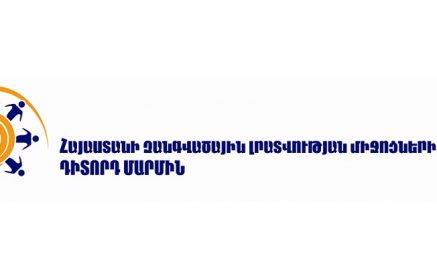 ԶԼՄ-ների էթիկայի դիտորդ մարմնի եզրակացությունը հոդվածի դեմ պատգամավոր Թագուհի Ղազարյանի բողոքի վերաբերյալ
