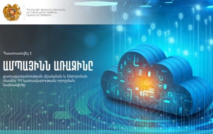 Անցում ամպային լուծումների