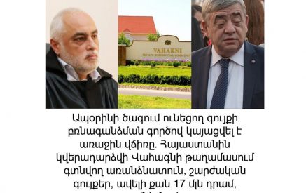 Լյովա Սարգսյանի հետ փոխկապակցված անձից հօգուտ ՀՀ-ի կբռնագանձվի Վահագնի թաղամասում գտնվող առանձնատուն, ավելի քան 17 մլն դրամ, շարժական գույքեր