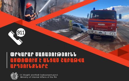 Հրդեհի 116 դեպք՝ մեկ շաբաթում. փրկարար ծառայությունը հորդորում է պահպանել անվտանգության կանոնները