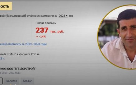 Գնել Սանոսյանի եղբոր ՍՊԸ-ն ՌԴ-ում ընդամենը 2.5 միլիոն դրամի եկամուտ է ստացել. «Հետք»