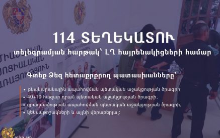 «Տելեգրամ»-ում գործարկվում է «114 տեղեկատու»՝ ԼՂ հայրենակիցների համար