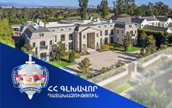 Գագիկ Խաչատրյանի՝ Լոս Անջելեսի առանձնատան վաճառքից ստացված գումարի գերակշիռ մասը կվերադարձվի Հայաստանին․ դատախազություն