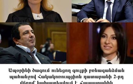 Նախատեսվում է Գագիկ Ծառուկյանի աղջկանից և փեսայից հօգուտ Հայաստանի բռնագանձել ավելի քան 1 մլրդ 286 մլն դրամ, 264 հազար ԱՄՆ դոլարի պահանջի իրավունք