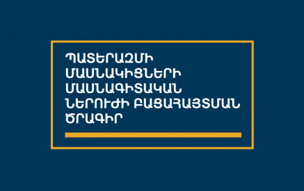 Մեկնարկում է «Իմ քայլը» հիմնադրամի Պատերազմի մասնակիցների մասնագիտական ներուժի բացահայտման ծրագրի 3-րդ փուլը՝ Կոտայքի, Արարատի և Վայոց Ձորի մարզերում