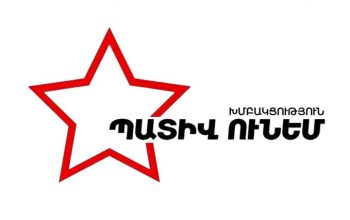 ԱԺ հայտարարության նախագիծը արկածախնդրության, միակողմանի զիջումների, ազգային շահերը սակարկման հանելու և անորոշ ապագայի վերաբերյալ փաստաթուղթ է. «Պատիվ ունեմ» խմբակցություն