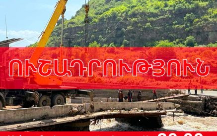 Ժամային փոփոխություն. Ալավերդու համայնքապետարանը հայտնում է, թե երբ կբացվի Ախթալա, Շամլուղ, Քարկոփ, Մեծ Այրում, Փոքր Այրում, Ճոճկան, Բենդիկ բնակավայրերի ավտոճանապարհը