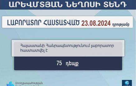 Հայաստանում հաստատվել է Արևմտյան Նեղոսի տենդով վարակվելու 75 դեպք