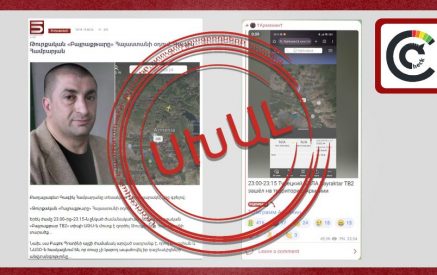 Թուրքական ԱԹՍ-ն չի խախտել ՀՀ օդային սահմանը. CivilNetCheck