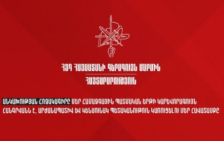 Անկախության հռչակագիրը արժանապատիվ և կենսունակ պետականություն կառուցելու մեր հավատամքն է, որին պարտավոր ենք լծվել ազգովին. ՀՅԴ ՀԳՄ