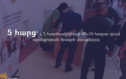 ԼՂ-ից բռնի տեղահանված անձանց կեցության և այլ ծախսերի 40+10 հազար դրամ պետական աջակցության ծրագրի վերաբերյալ հարցուպատասխան