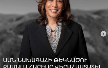 Քամալա Հարիսը հատուկ ընդգծել է տեղահանված արցախահայերի իրենց տներ վերադառնալու իրավունքը