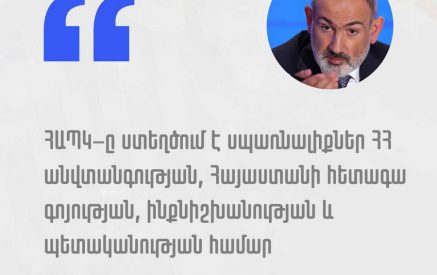 Վերջինը, որով կավարտվի մեղավորների ու սպառնալիքների շարքը, ՄԱԿ-ն է լինելու. «ՉԻ»