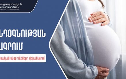 Ծննդօգնության ծրագրում ֆինանսական սկզբունքների վերանայում է տեղի ունեցել