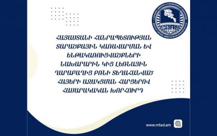 ՏԿԵ նախարարին կից Լեռնային Ղարաբաղից բռնի տեղահանված հայերի աջակցման հարցերով հասարակական խորհուրդ է տեղծվել