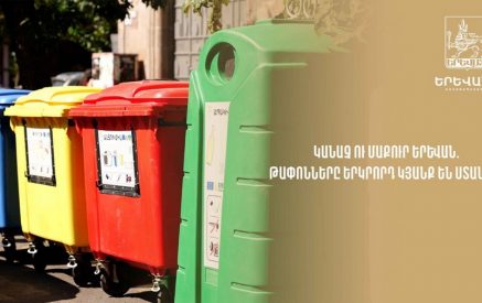 «Թուղթ, պլաստիկ, ապակի. կենցաղում օգտագործվող այս իրերը վերամշակվում և երկրորդ կյանք են ստանում»