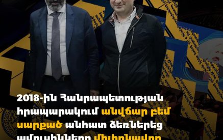 Պետբյուջեից միլիոնավոր դրամներ են հատկացվել Փաշինյանին անվճար բեմահարթակ տրամադրած ամուսիններին՝ միջոցառումներ կազմակերպելու համար. «Հետք»