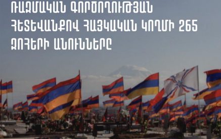 Արցախի դեմ սեպտեմբերի 19-ին Ադրբեջանի ռազմական ագրեսիայի հետևանքով զոհված և անհետ կորած ՊԲ զինծառայողների անունները