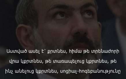 «Եթե Նիկոլ Փաշինյանն ապրեր միջնադարում, ապա աստվածաշնչյան նման մեկնաբանության համար, ինկվիզիտորները նրան խարույկի կհանեին»․ Արթուր Խաչատրյան