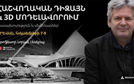 Հաշվողական դիզայն. Ինչո՞ւ են բարձրագույն ուսումնական հաստատությունները ակտիվորեն ինտեգրում այն