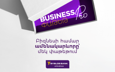 «Բոլորը մեկում» Business Pro փաթեթ՝ Բիբլոս Բանկ Արմենիայից