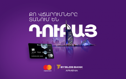 Դեպի Դուբայ. Նոր արշավ՝ Բիբլոս Բանկ Արմենիայի պրեմիում քարտապանների համար
