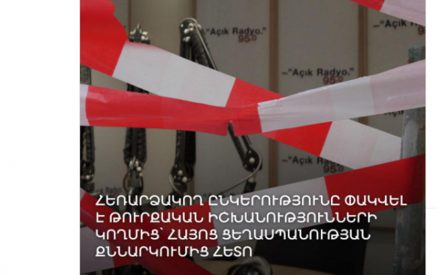 Թուրքիայում գործող ռադիոկայանի գործունեությունը դադարեցվել է եթերում հյուրի կողմից «Հայոց ցեղասպանությունը» տերմինը հիշատակելու