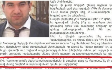 «Ես գետինն եմ մտնում, որ այս ամբիոնը ղեկավարում է այցեքարտով ինչ-որ մի մարմնավաճառ»․ Ռուբեն Հակոբյանը կրկնեց Վահագն Ալեքսանյանի բնորոշումը