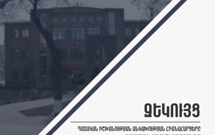 Վերանայել ԲԴԽ ոչ դատավոր անդամների ընտրության պրակտիկան՝ բացառելով գործադիր կամ օրենսդիր մարմնի ներկայացուցիչների ընտրությունը խորհրդում