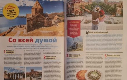 «Գնանք Հայաստան». «LIZA» ամսագրում հոդվածը նշում է մեր երկրի առաջարկած տարբեր փորձառությունները
