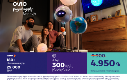 OVIO-ն գործարկեց նոր «All in» փաթեթը 3 ամիս 50% զեղչով՝ 4950 դրամով