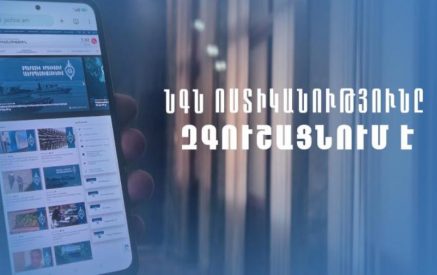 «Կեղծ կայք է, կապ չունի ոստիկանության կայքի հետ»