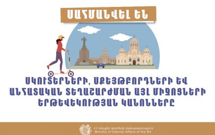 Նախատեսված է տուգանք, եթե անհատական շարժունակության միջոցը կահավորված չէ արագությունը չափող սարքավորումով