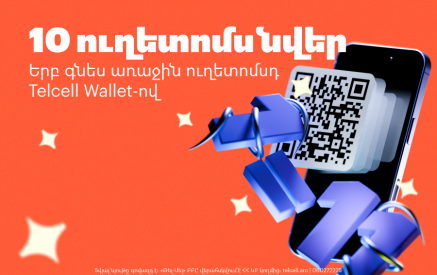 Telcell ընկերությունը տրանսպորտի 10 անվճար տոմս է նվիրում. ծրագիրը կմեկնարկի հոկտեմբերի 22-ին