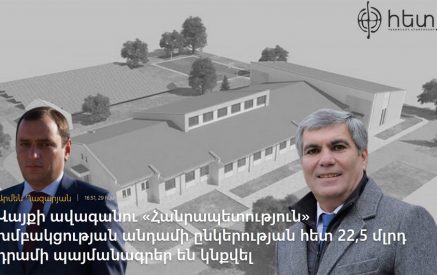 Վայքի ավագանու «Հանրապետություն» խմբակցության անդամի ընկերության հետ 22,5 մլրդ դրամի պայմանագրեր են կնքվել. «Հետք»