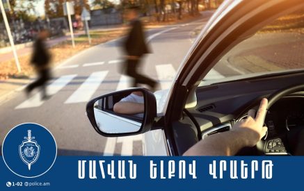 Վրաերթի հետևանքով 9-ամյա աղջիկը մահացել է