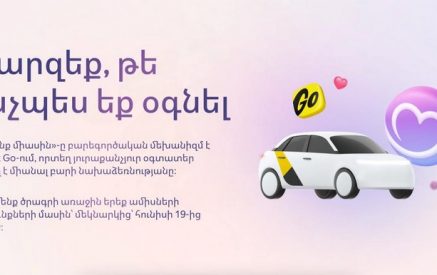 Yandex Armenia-ն պատմել է «Օգնենք միասին» բարեգործական մեխանիզմի առաջին արդյունքների մասին