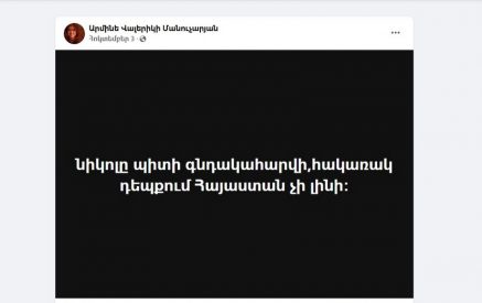 Ահազանգ իրավապահներին՝ բռնության կոչեր են հնչել Փաշինյանի հասցեին