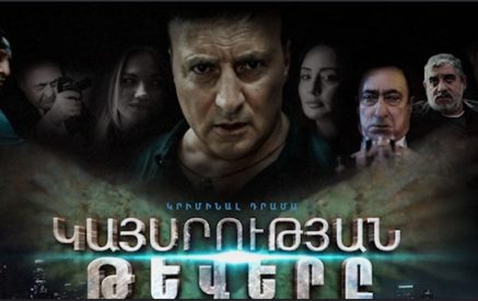 ԿԳՄՍՆ-ն մասնագիտական վերլուծություն է իրականացրել Գոռ Վարդանյանի «Կայսրության թևեր» ֆիլմի վերաբերյալ և դիմել Դատախազություն